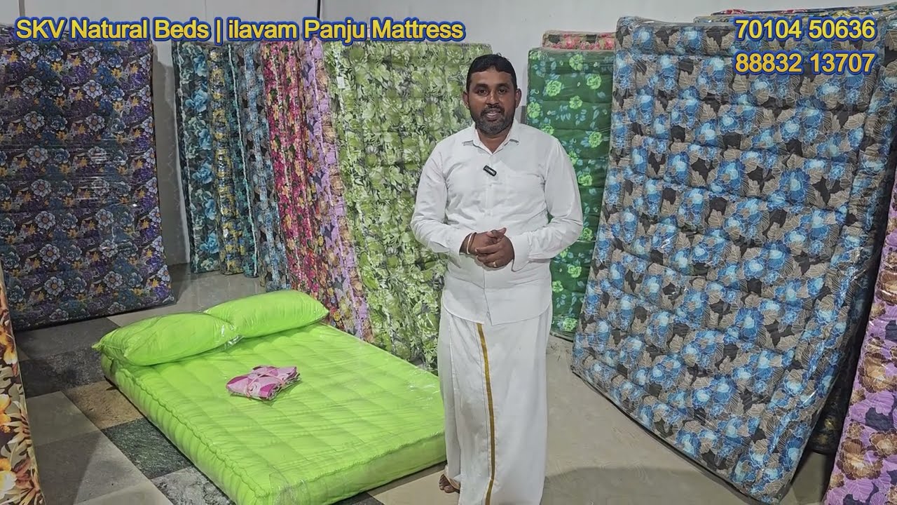 ilavam panju mattress விடியோ முலுவதும் பார்த்தால் இலவம் பஞ்சு மெத்தை இலவசம்