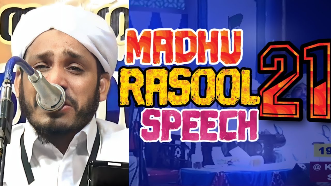 Madhu Rasool Speech 21 / New Speech / Farooq Naeemi Al Bukhari