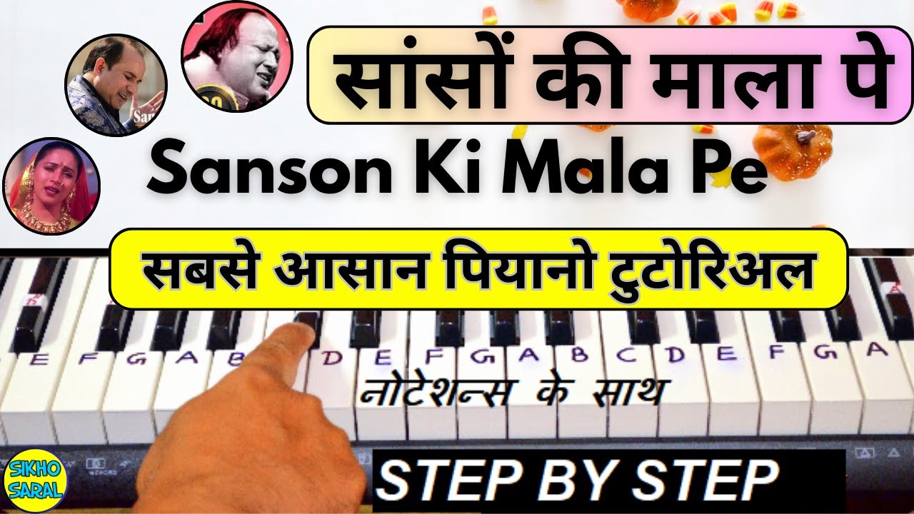 Sanson Ki Mala Pe - Piano Tutorial With Notes | Nusrat Fateh Ali Khan