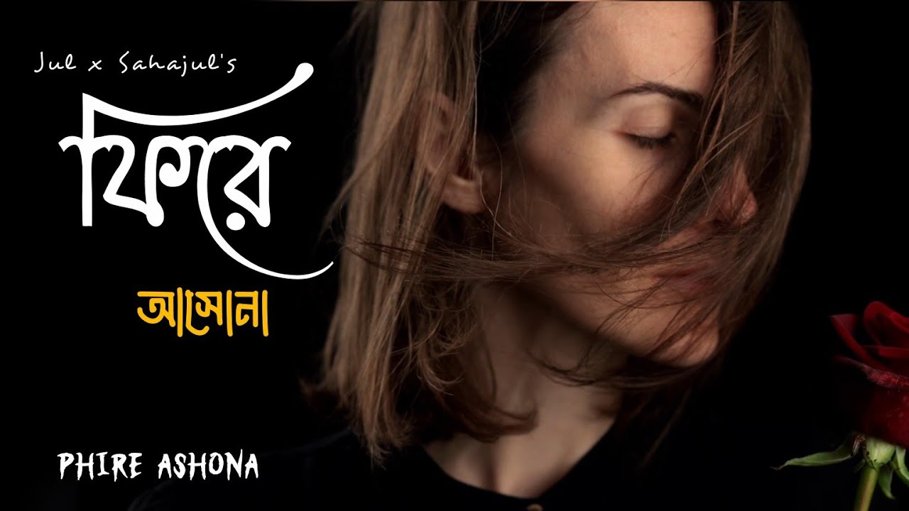 Ashona - Jul x Sahajul | অসোনা | New Bangla Song 2025