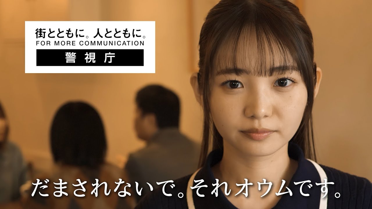 「だまされないで。それオウムです。」【総合編】