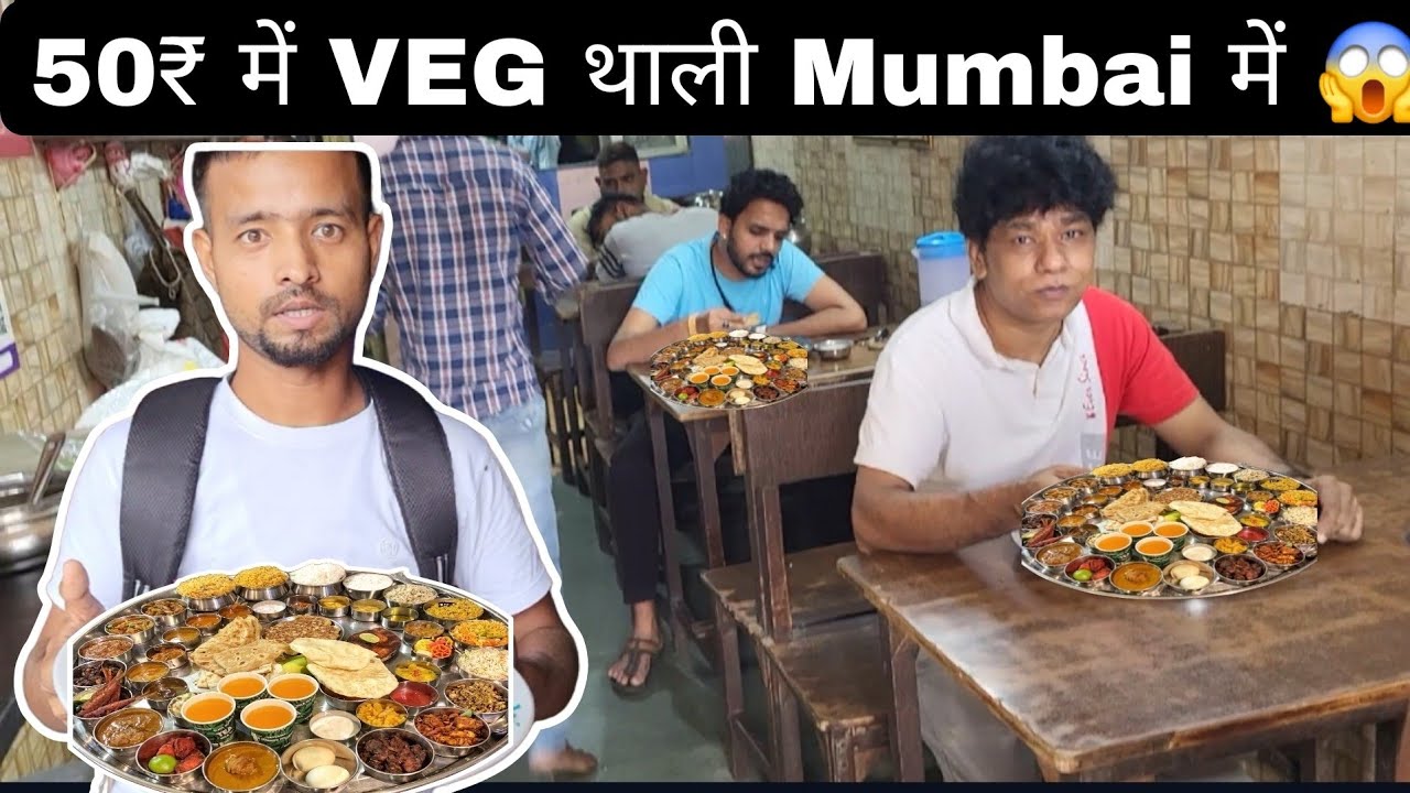 50₹ में VEG थाली Mumbai में 😱 Cheapest Street Food 😱/ Street Food Mumbai