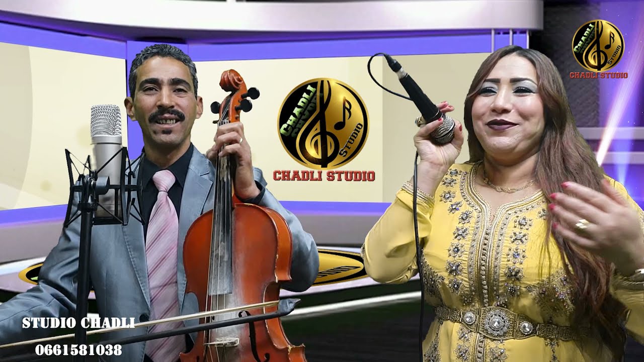 جديد 2022الفنان حسن اغرغوز في اغنية امازيغية عصرية مع المجموعة HASAN AGHERGHOUZ STUDIO CHADLI
