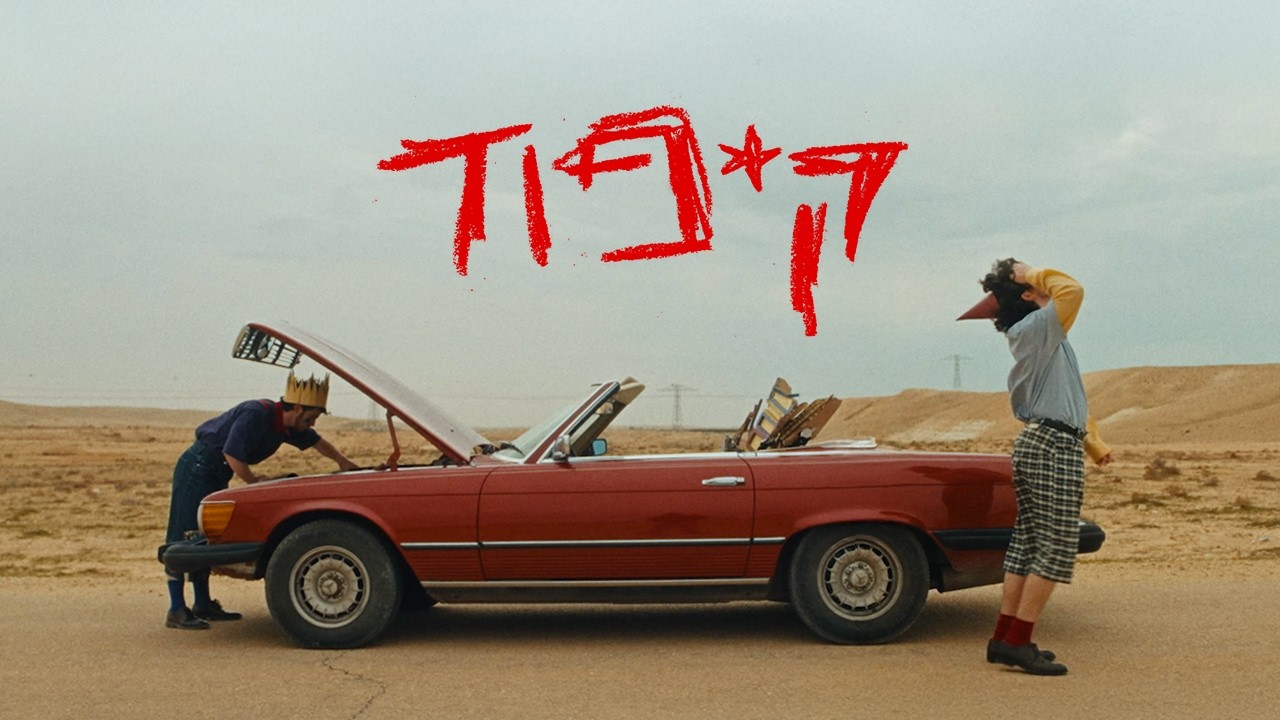 ניר כנען - קיפוד