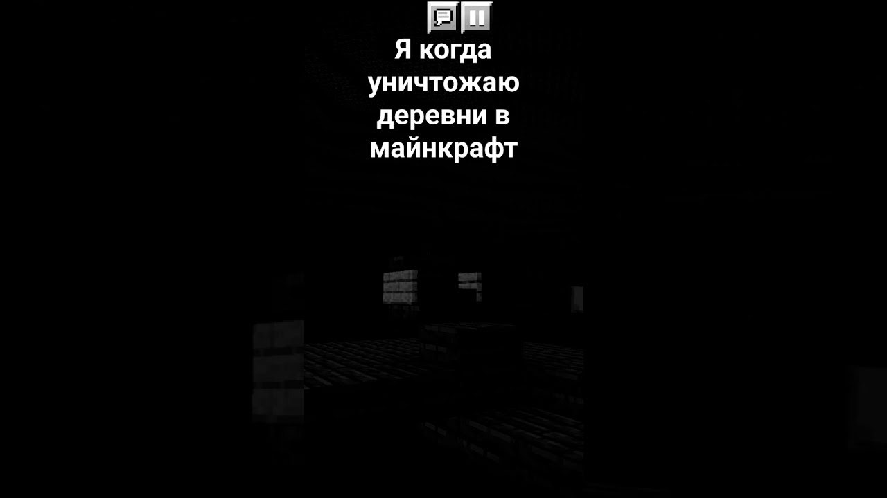 ну разве я плохой в Майнкрафт ohio 