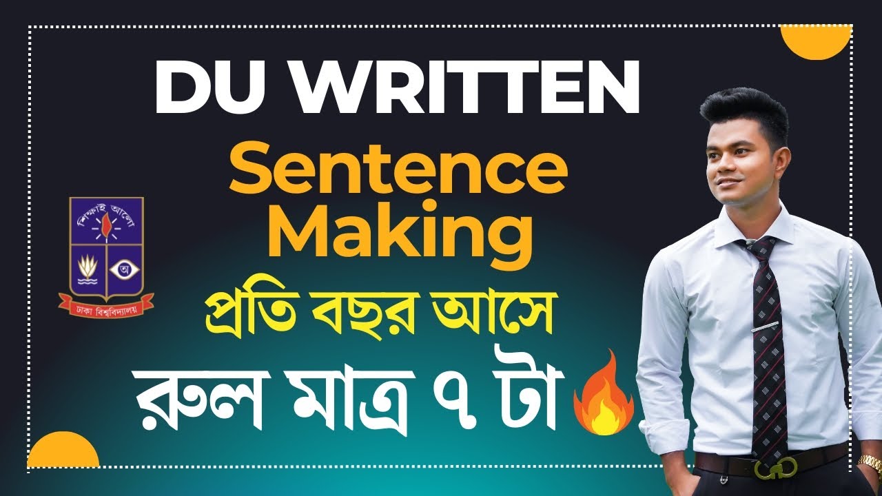 DU Written | Sentence Making যা প্রতি বছর আসে | রুলস মাত্র ৭ টা। DU Written Preparation.