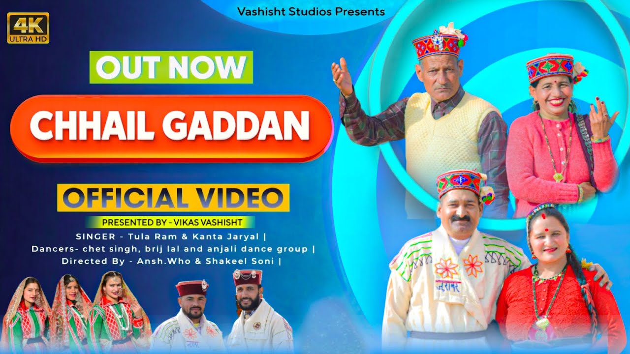 CHAIL GADDAN || TULA RAM || KANTA JARYAL || VASHISHT STUDIOS || new pahari song