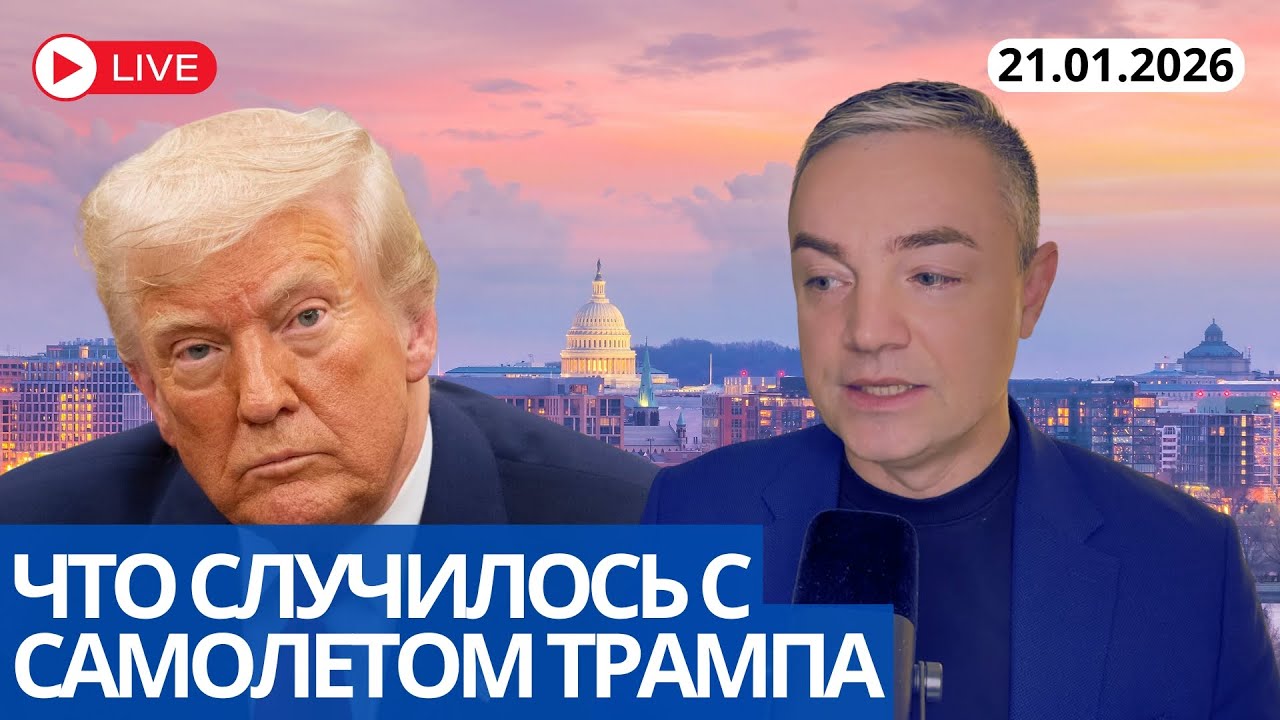 ПРЕРВАННЫЙ ПОЛЕТ