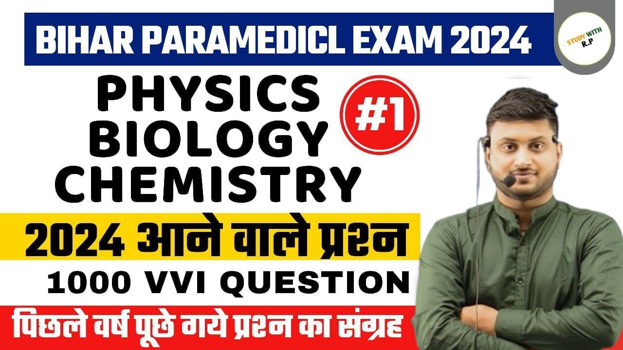 Bihar paramedical Science Previous year question | Bihar paramedica PHY/CHE/BIO  Question| PART  2