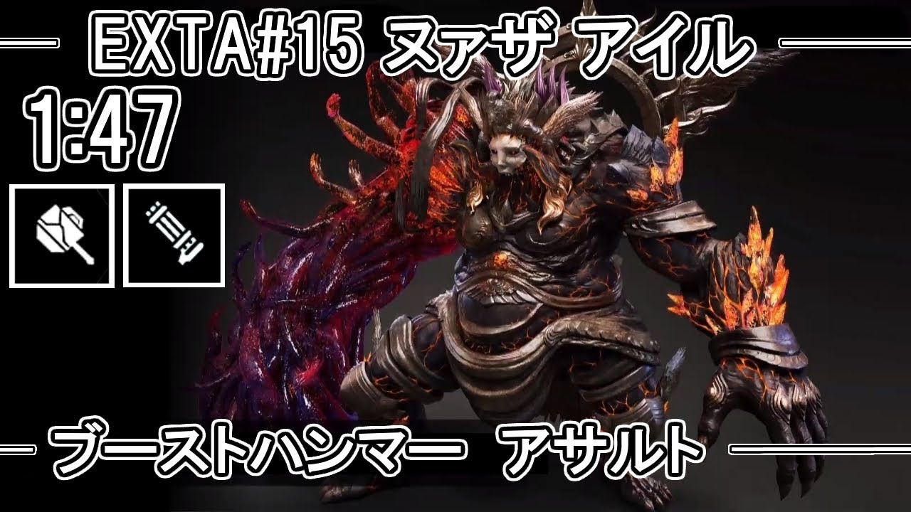 【GE3】GOD EATER 3  1:47  パフェ  ヌァザ アイル 　Nuadha Eire ブースト ハンマー  アサルト TA speedrun