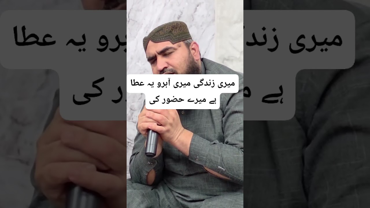 Meri Zindagi Meri Aabroo | Naat Sharif | Saeed Murrad