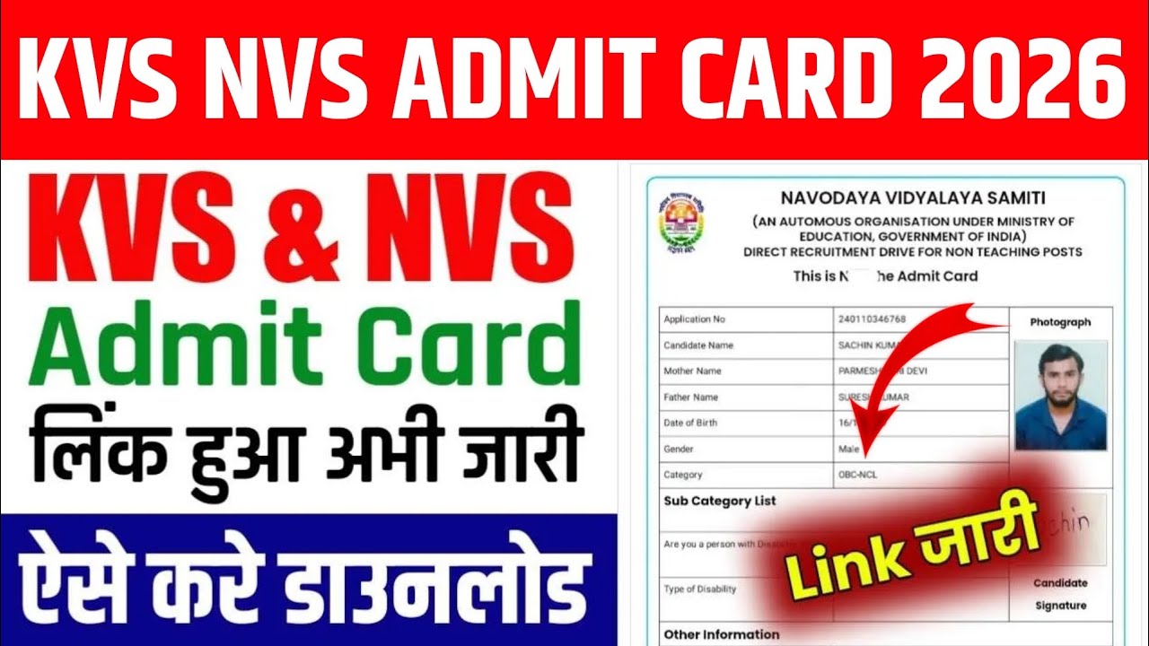 KVS NVS Exam Admit Card 2025 Kaise Download Kare | KVS NVS Admit Card 2025 | #studykhabar