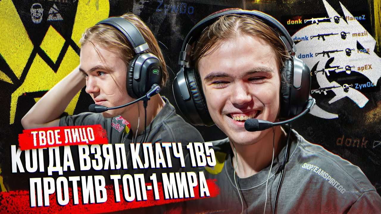 ЛЕГЕНДАРНЫЙ 1х5 ОТ ДОНКА ПРОТИВ ВИТАЛИТИ!