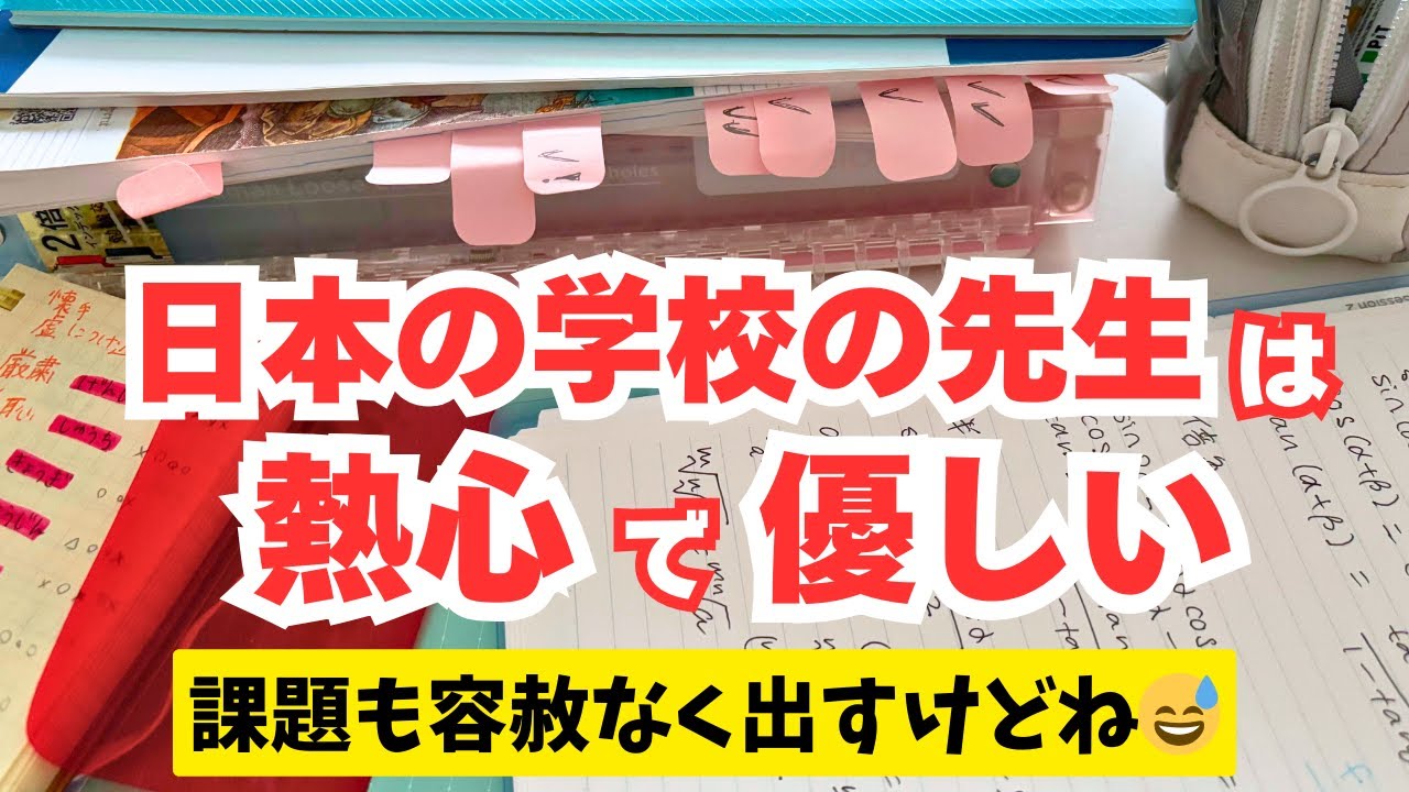 日本の学校の先生について、ドイツ育ちのハーフJKが思うこと｜息抜きはカラオケ！