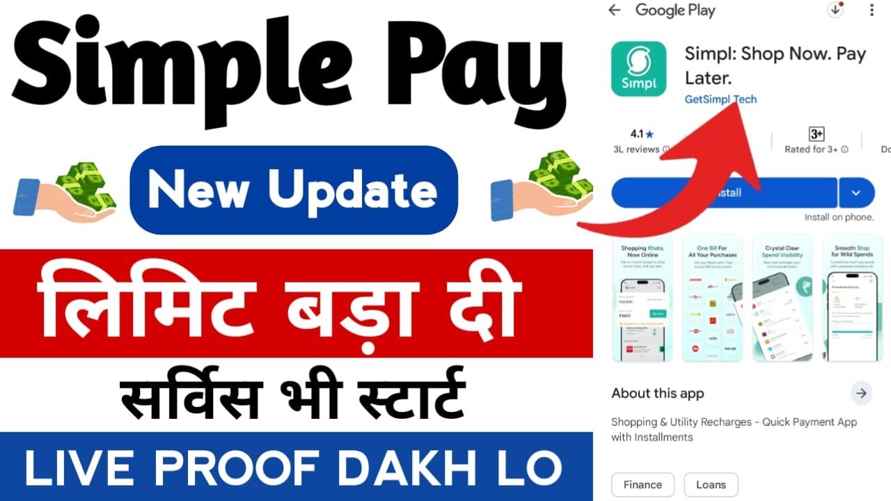 Simple pay Later (New update 2026) Simple Pay later App l Simple pay later kab start hoga 
