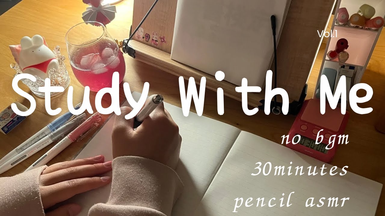 【study with me】 no bgm / pencil asmr / 30min