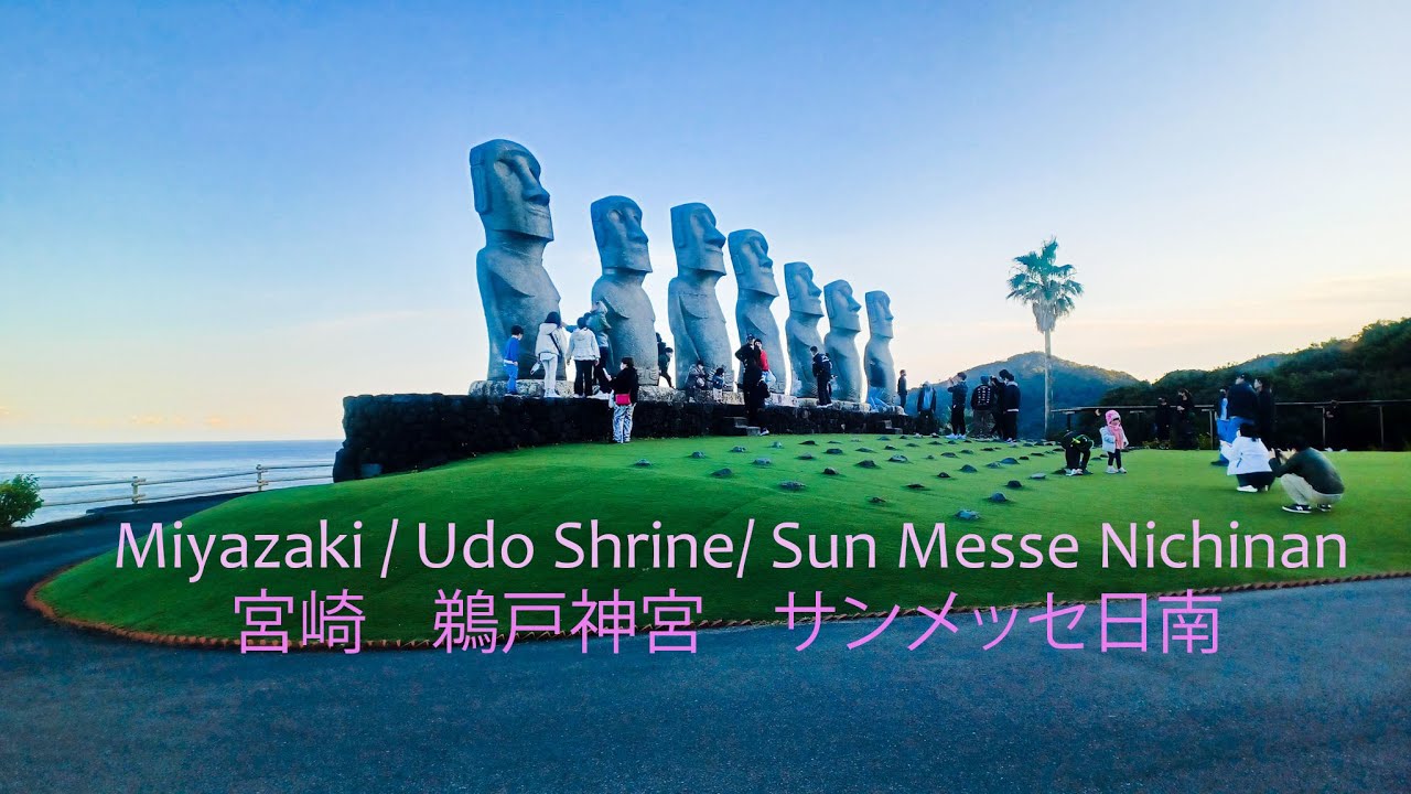 Miyazaki宮崎 /Udo shrine鵜戸神宮/Sun Messe Nichianan 日南太陽花園 [2023 Kyushu Trip 九州打橫行 Ep 4]#廣東話