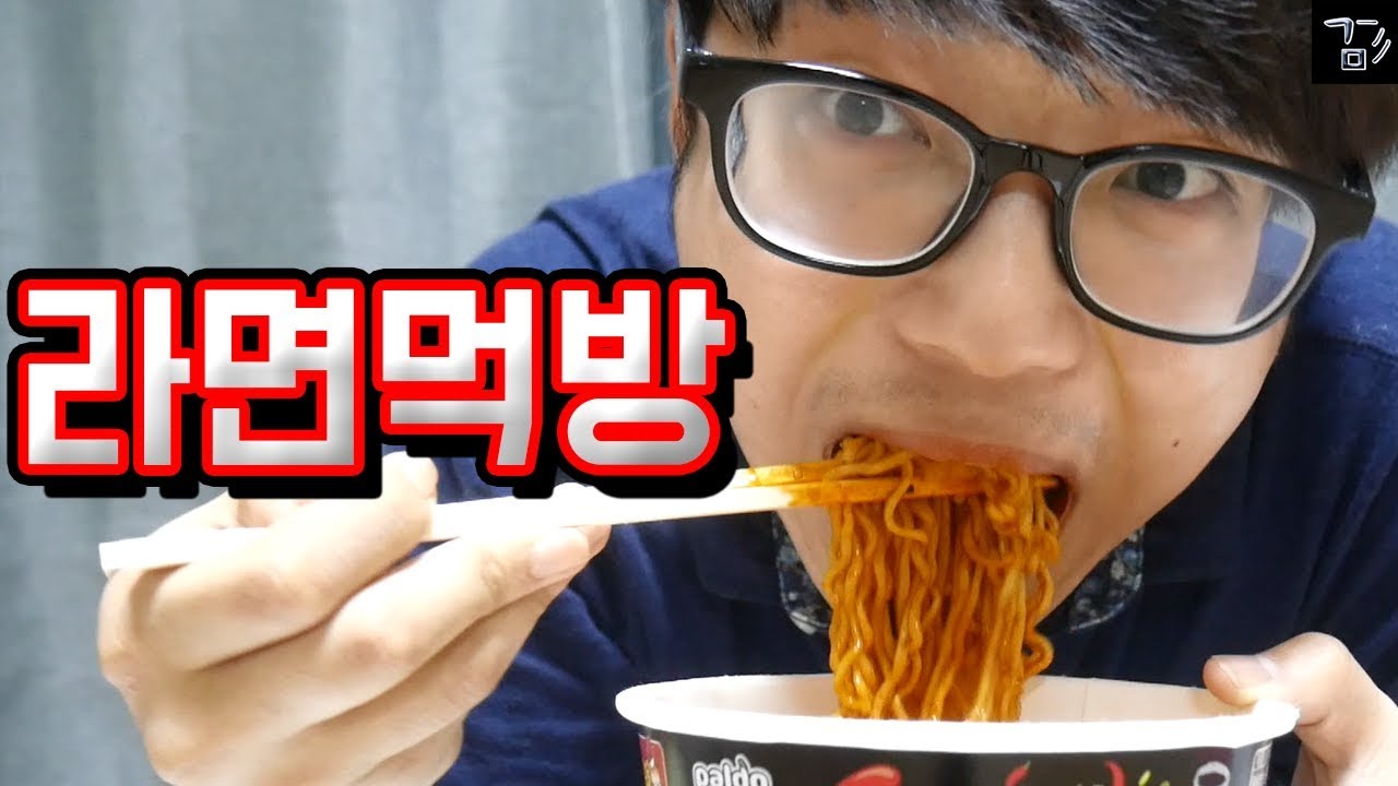 [겜도리] 라면 먹방!! 볼케이노 꼬꼬볶음면, 와사비마요볶이 겜도리가 호로록~! (꿀잼)(배고픔주의)
