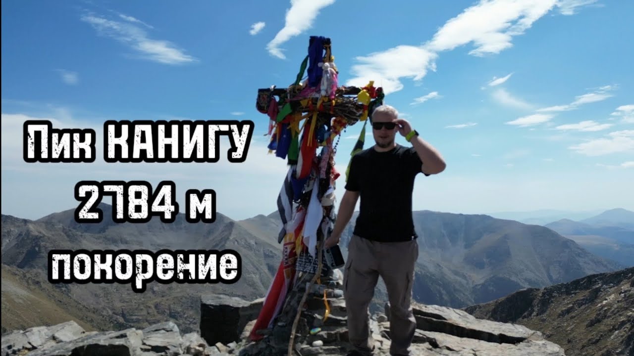 V-LOH #15 Работа. Покорение пика КАНИГУ (Франция)