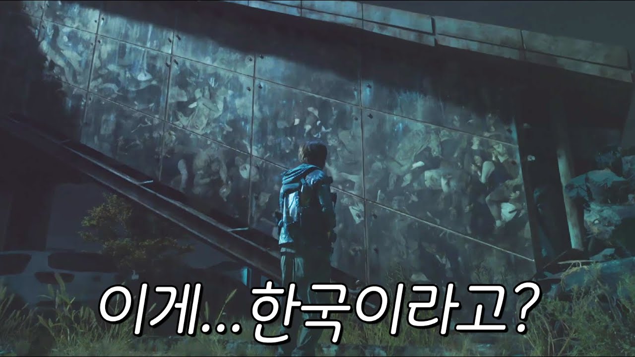 좀비 때문에 망해버린 4년 뒤 한국의 끔찍한 모습 | 영화 〈반도〉