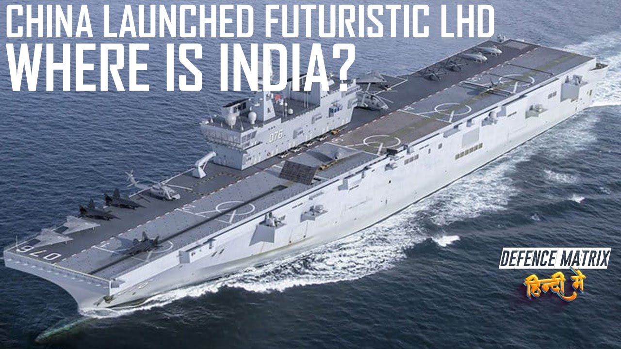 China Launched Futuristic CATOBAR LHD: Type 076 Sichuan | Where is India? | हिंदी में