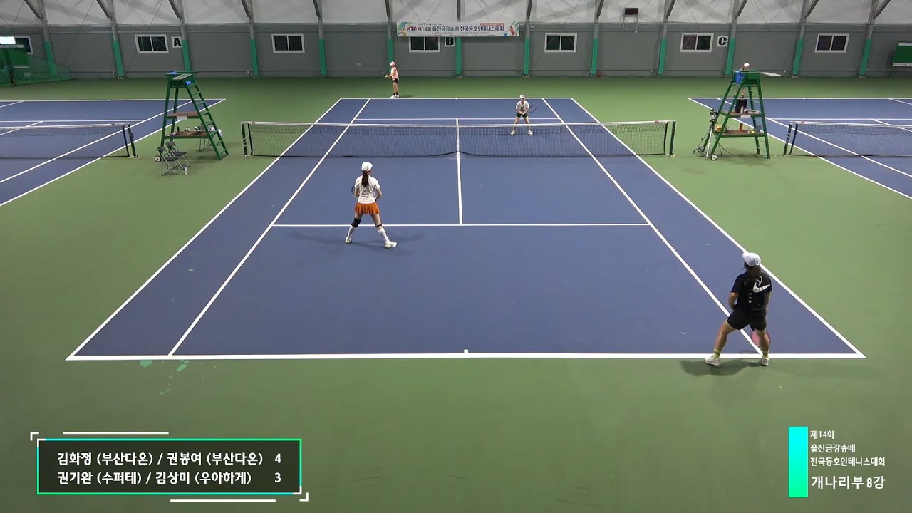 김화정 / 권봉여 VS 권기완 / 김상미 [개나리부  8강]