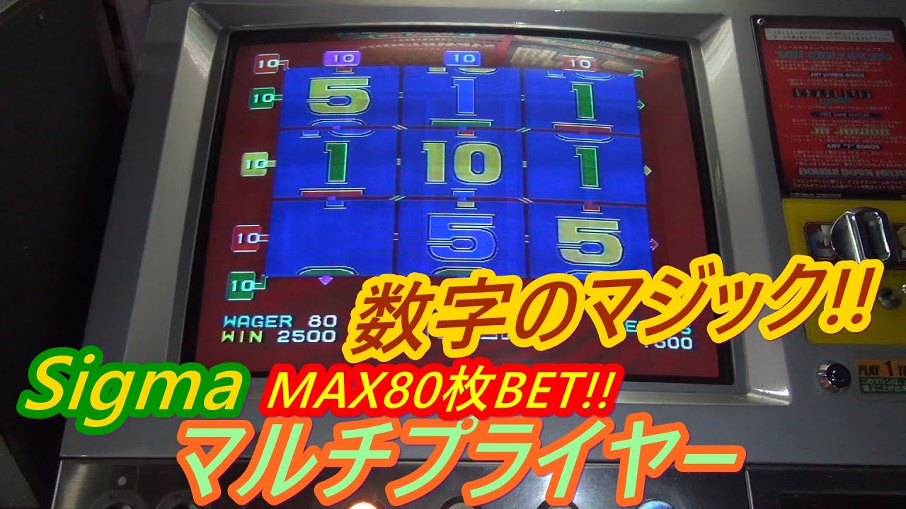 【メダルゲーム】久々の数字マジック！！　叩き合いの妙が炸裂ｗ（2020.10.03）
