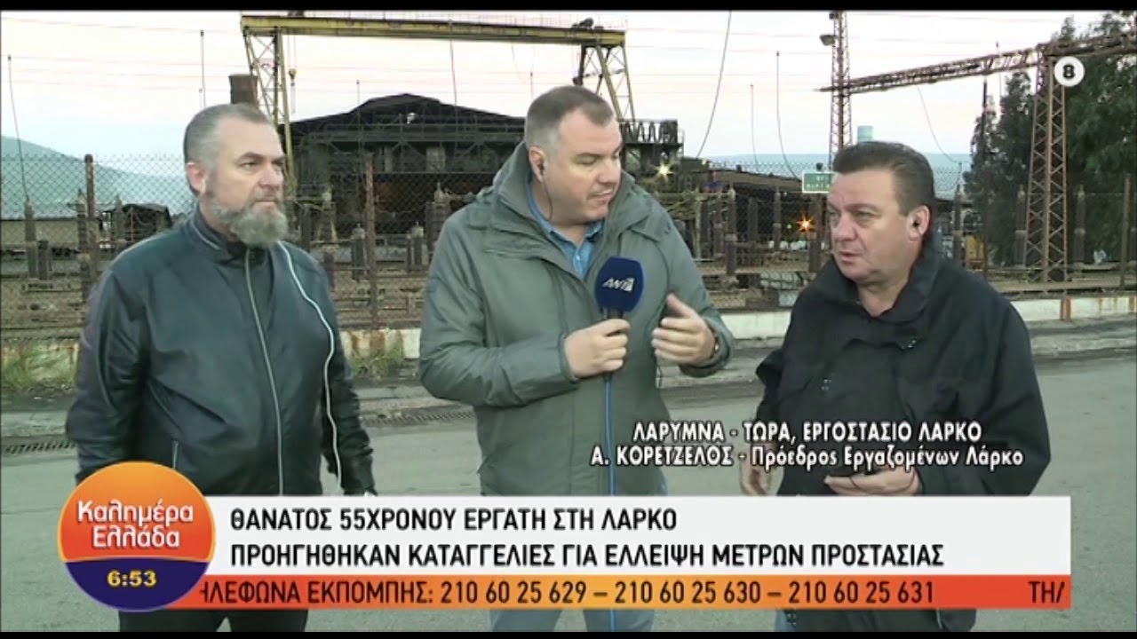 &Omicron;&rho;&gamma;ή &gamma;&iota;&alpha; &tau;&omicron; &nu;έ&omicron; &delta;&upsilon;&sigma;&tau;ύ&chi;&eta;&mu;&alpha; &sigma;&tau;&eta; &Lambda;&Alpha;&Rho;&Kappa;&Omicron;