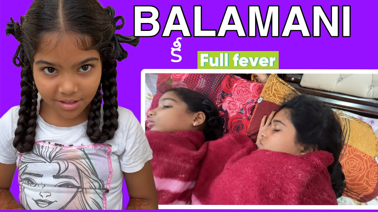 మా Balamani కీ fever వచ్చింది friends || balamani muchatlu new video ||