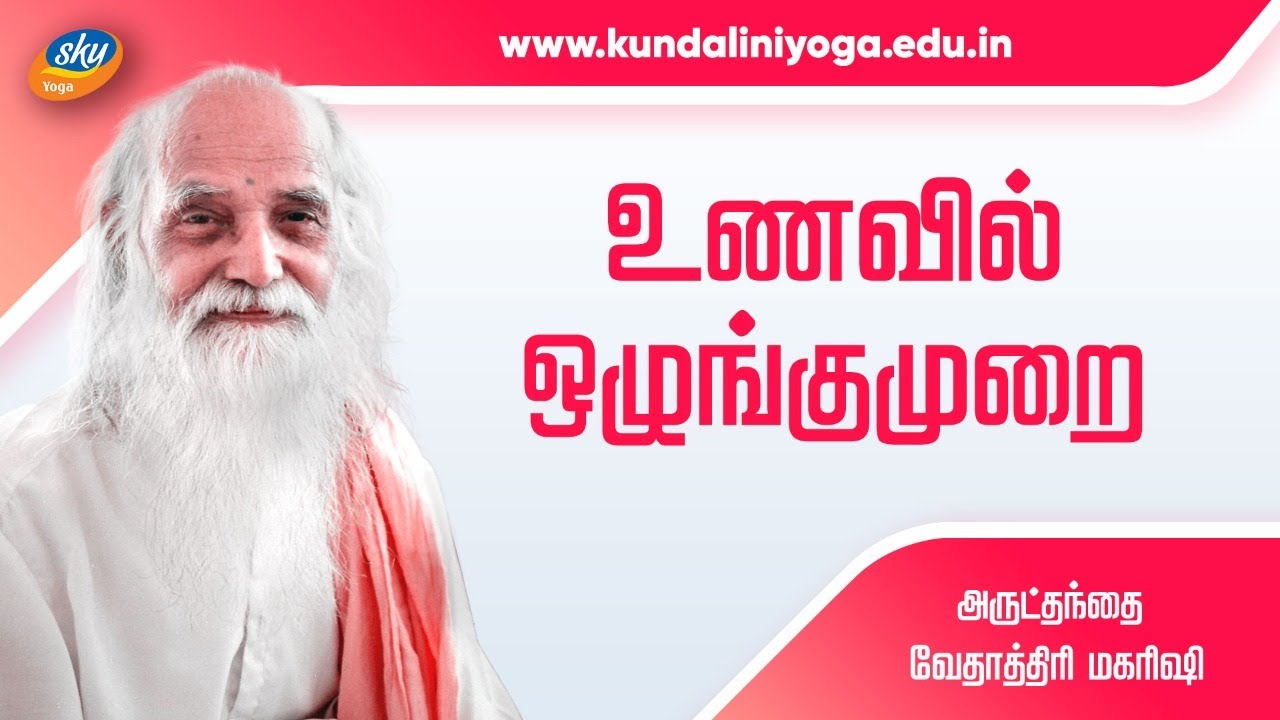 My Healthy Life with Immunity | SKY | Vethathiri Maharishi Kundalini Yoga | Moderation in Food
