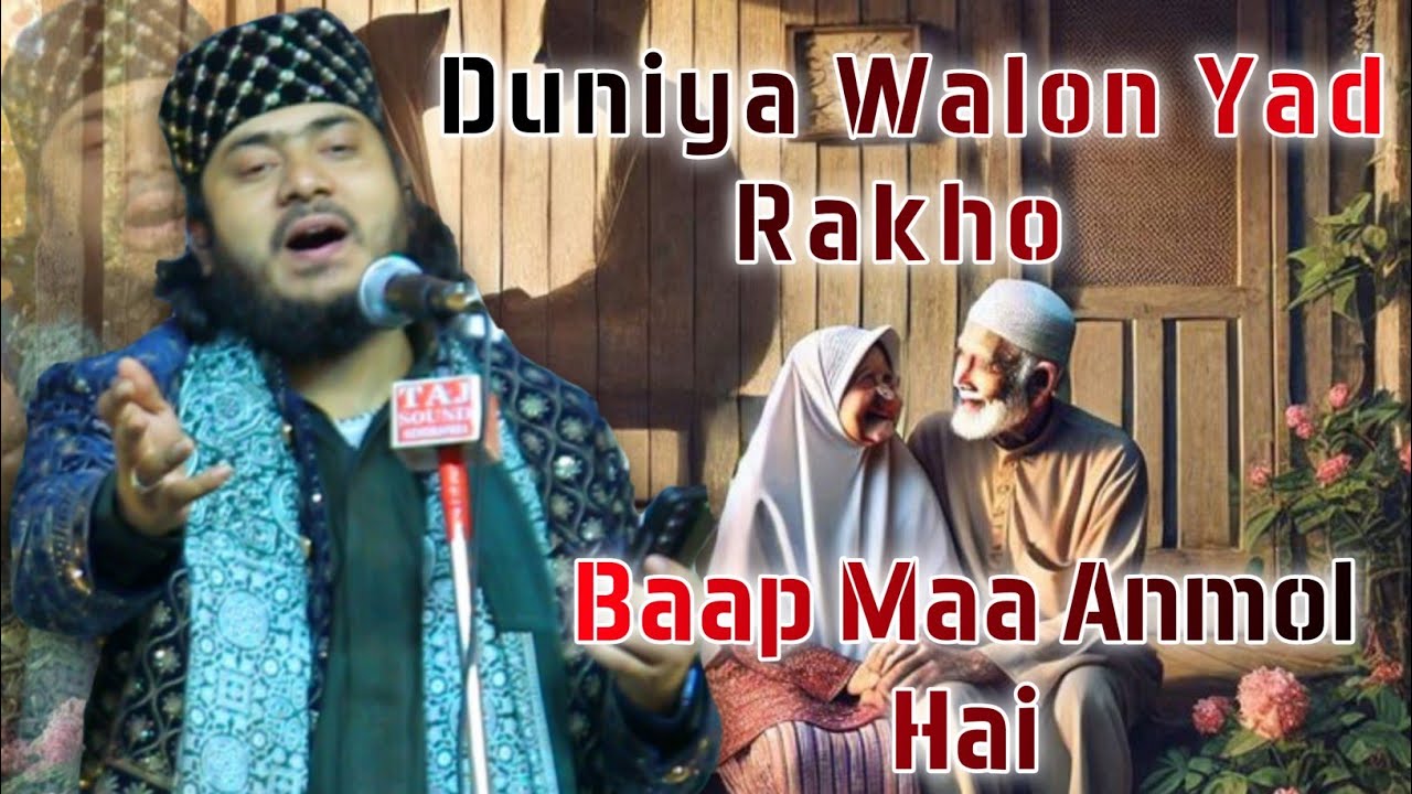 { New Kalam } Baap Maa Ki Kadar Kar Lo Baap Maa Anmol Hai || Nadeem Raza Faize || Super Hit Kalam 