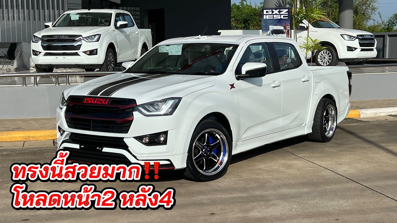 อีซูซุ2022 X-Series 4 ประตู ใส่แม็คแต่งพร้อมจัดทรงสวยๆ
