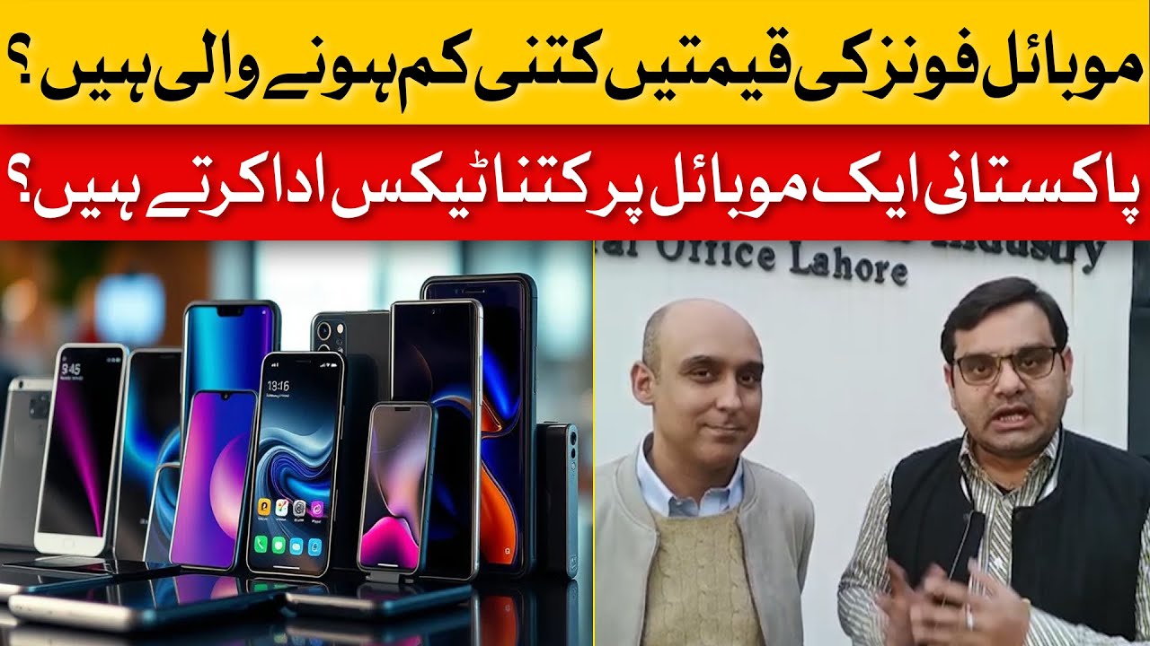 Big Cut in Mobile Prices? Here’s How Much Tax You Pay | Dawn News