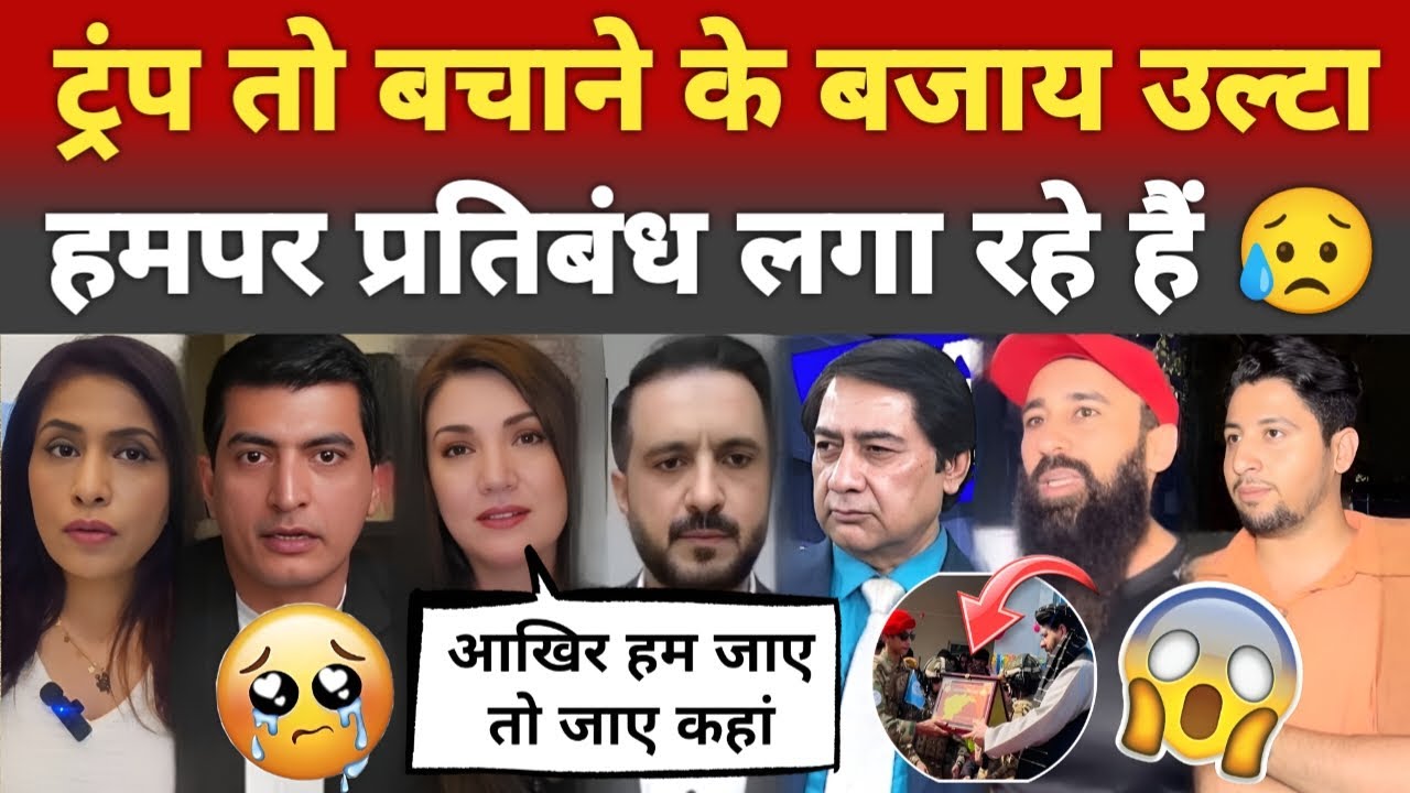 India and Afghans played with us again. | Pakistani Public Reaction On India