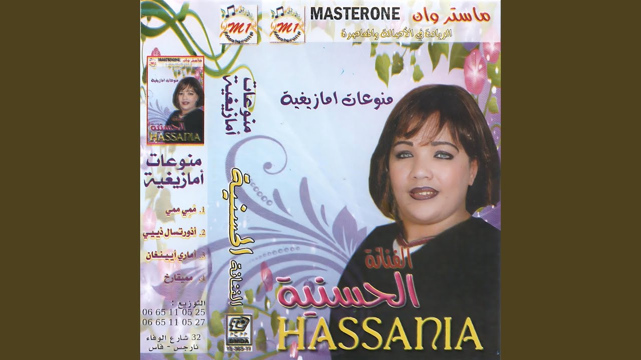 Mamiqarkh [مميقارخ]