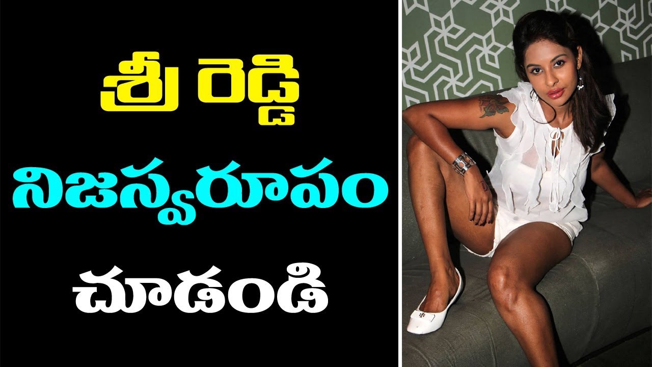 శ్రీ రెడ్డి నిజస్వరూపం చూడండి | Real Side of Actress Sri Reddy Revealed | ABN Telugu