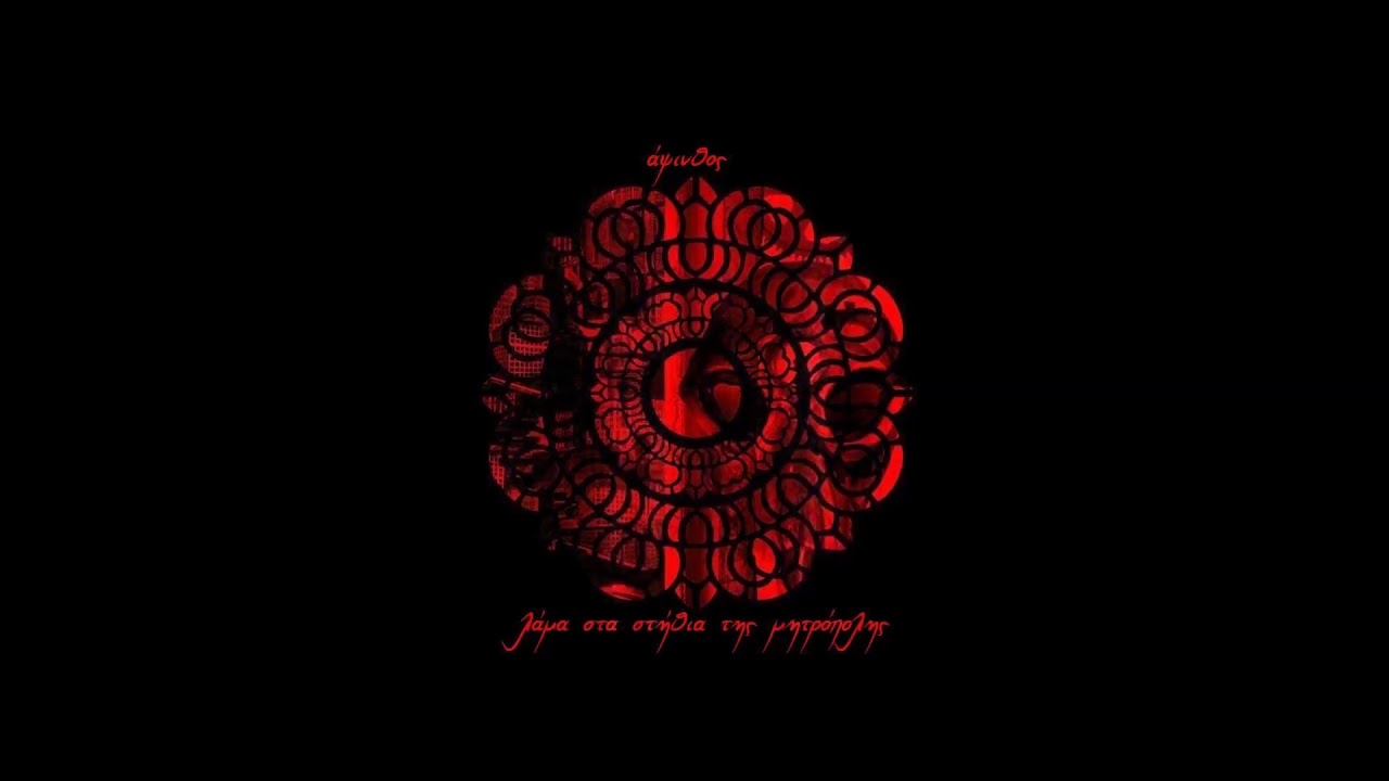 Ά&psi;&iota;&nu;&theta;&omicron;&sigmaf;-26. &Sigma;&epsilon;&pi;&tau;έ&mu;&beta;&rho;&eta;&sigmaf;