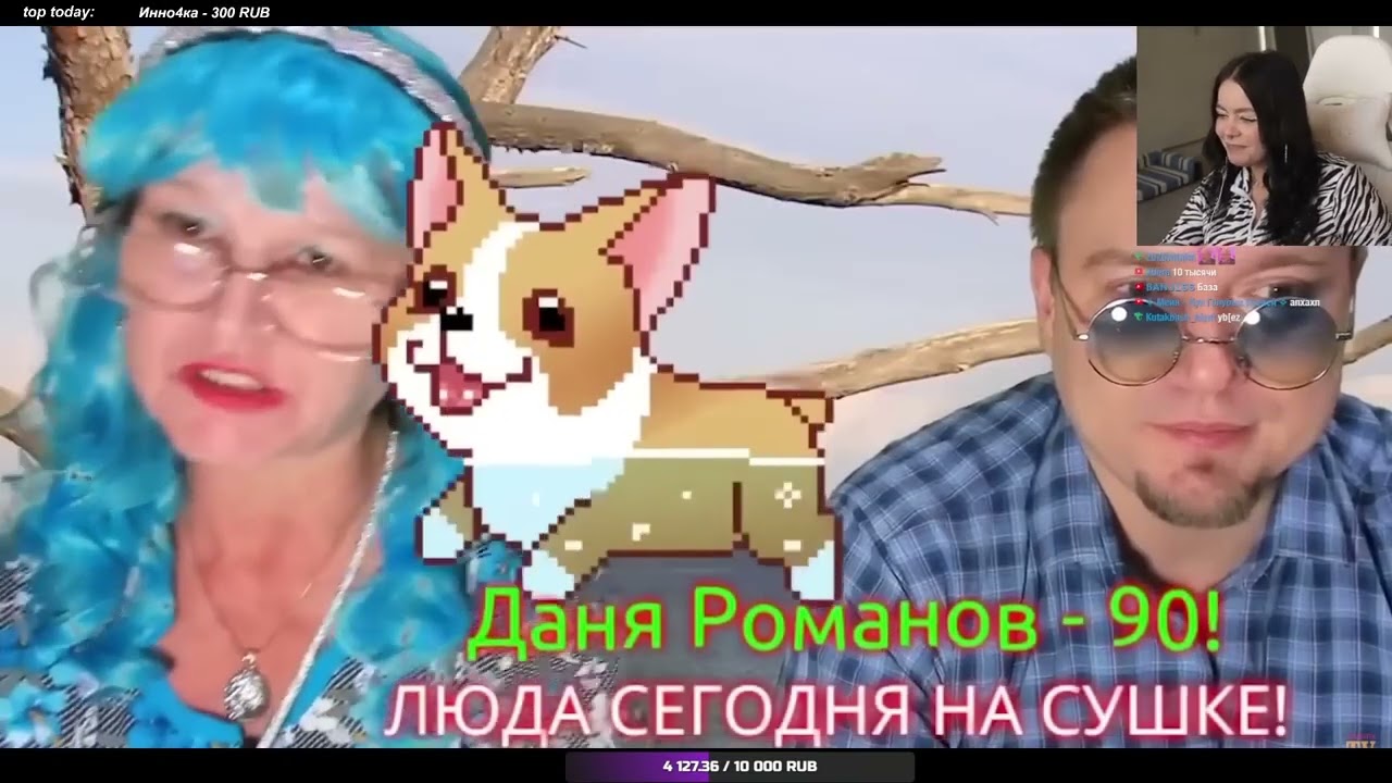 ФЕЙКОВЫЕ ДОНАТЫ - ГОБЗАВР // РЕАКЦИЯ НА ТРАВОЛТА TV