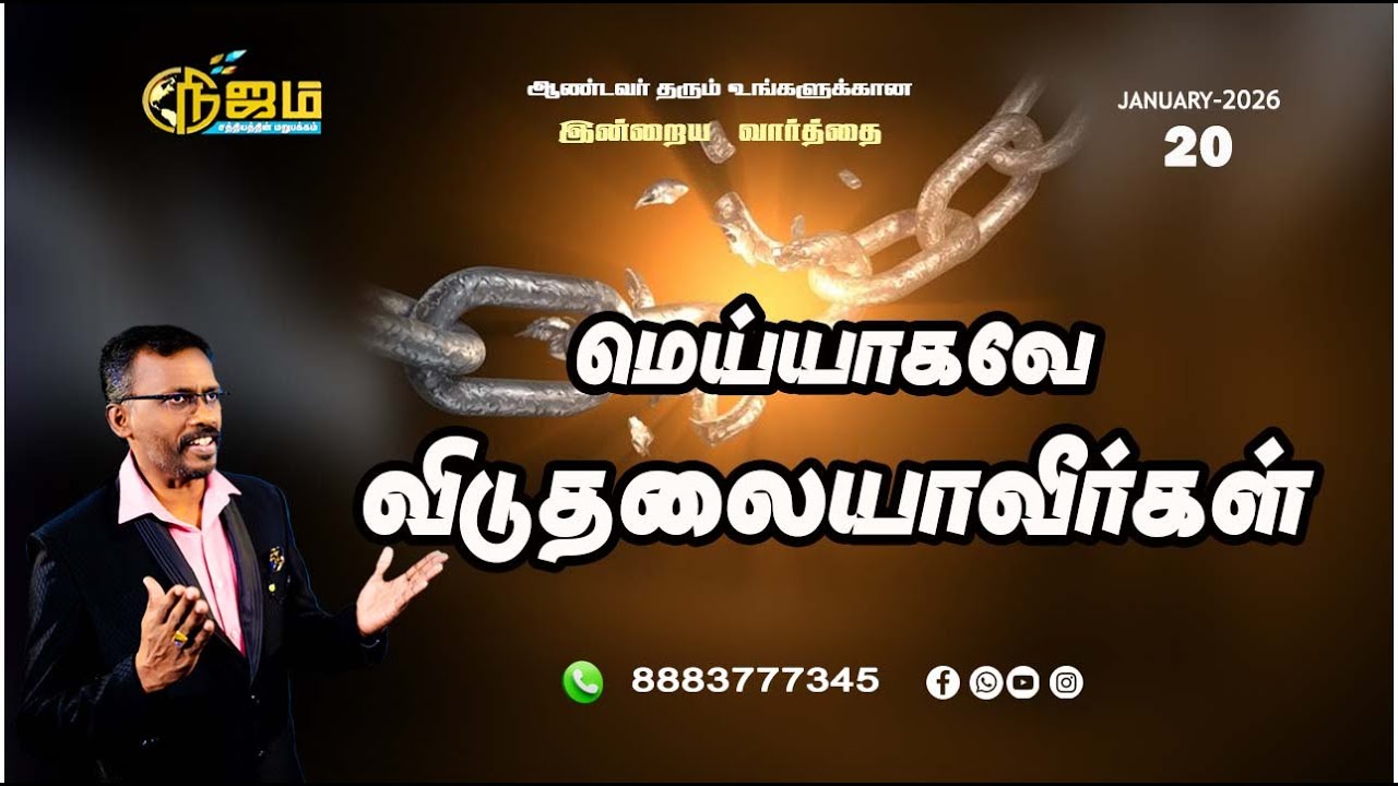 Todays Promise Word || Today's Bible Special word |  20 - 1 - 2026 || Nijam Tv