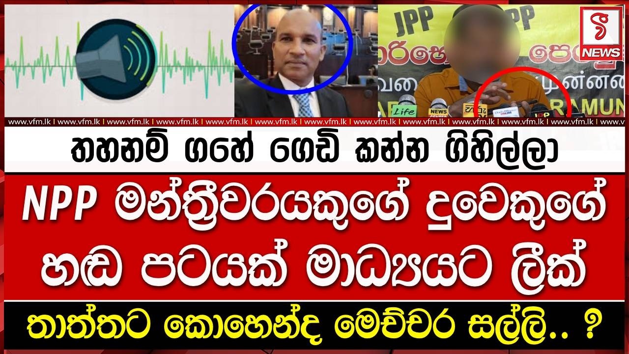 තහනම් ගහේ ගෙඩි කන්න ගිහිල්ලා