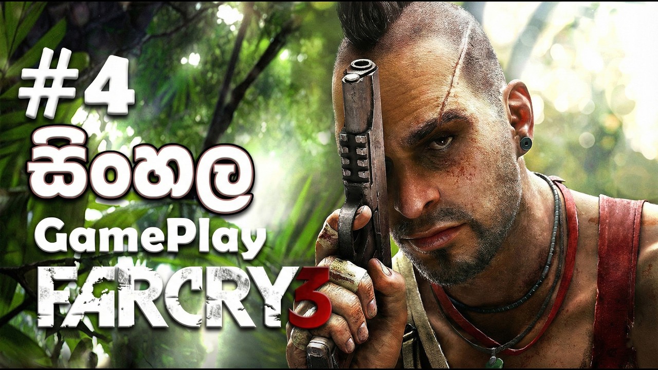 Far Cry 3 දූපතේ භීෂණය / Part -04 #PCGamesLKsinhala#FarCry3Sinhala