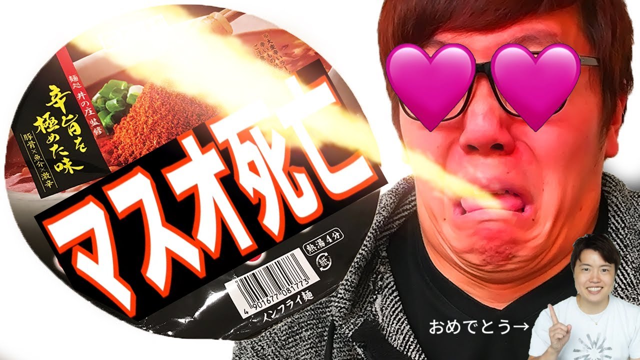 辛辛魚ぉー❤おう❤おう❤おう❤おう❤おう❤おう❤お❤お❤お❤お❤お❤お❤シャキシャキッYou died!吐いてみた！激辛目に優しいカップ麺なので今本格的に調査してもらってますおTV誕生日おめでとう！