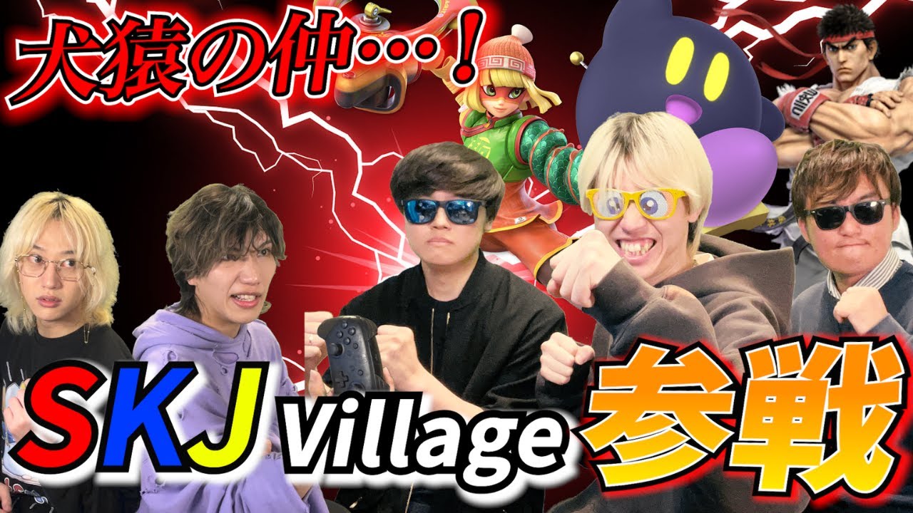 【スマブラSP】大先輩YouTuberが先輩ヅラしてきてキモいのでボコボコにしますwww