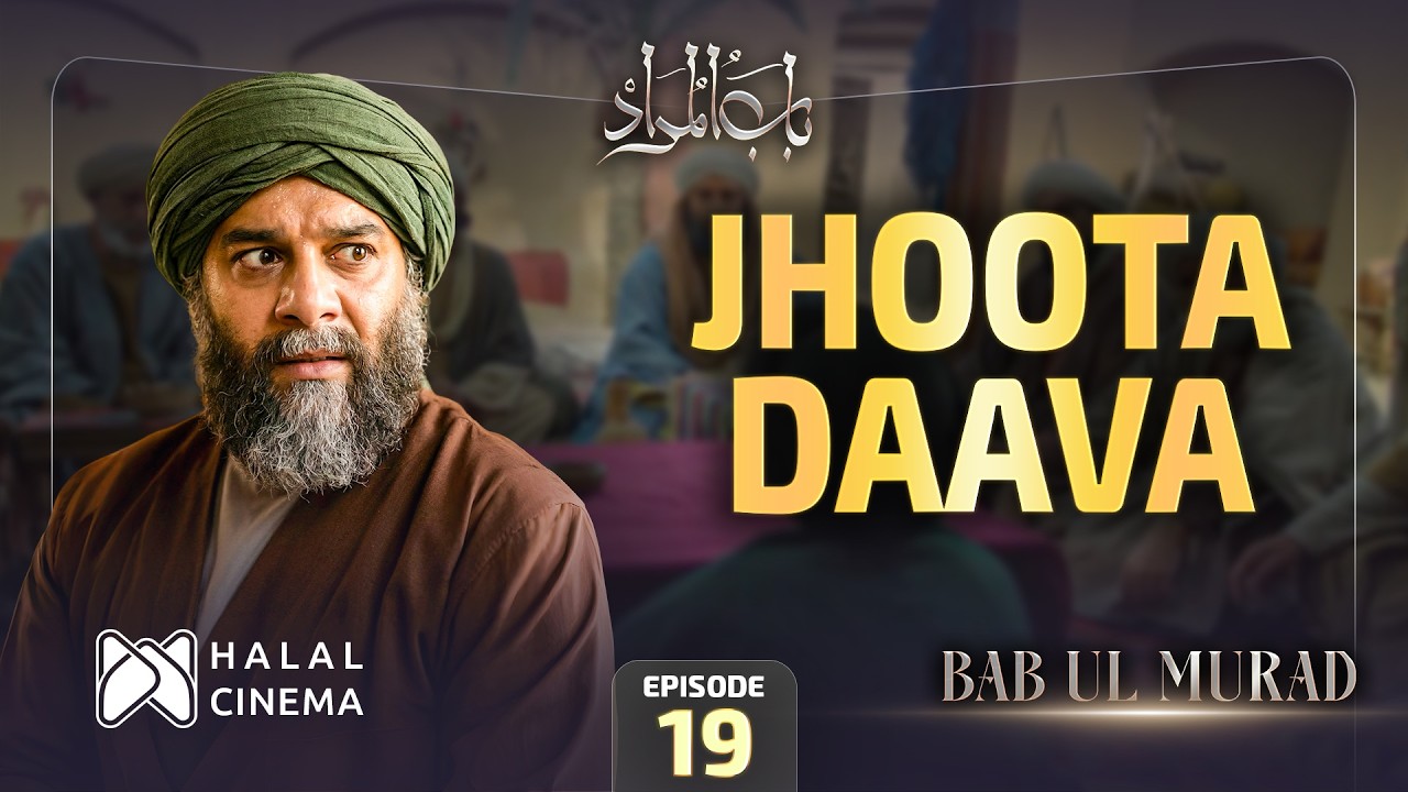 Ahle Bait Ke Ek Shakhs Ne Imamat Ka Jhoota Daava Kiya | EP19 | Bab ul Murad Series