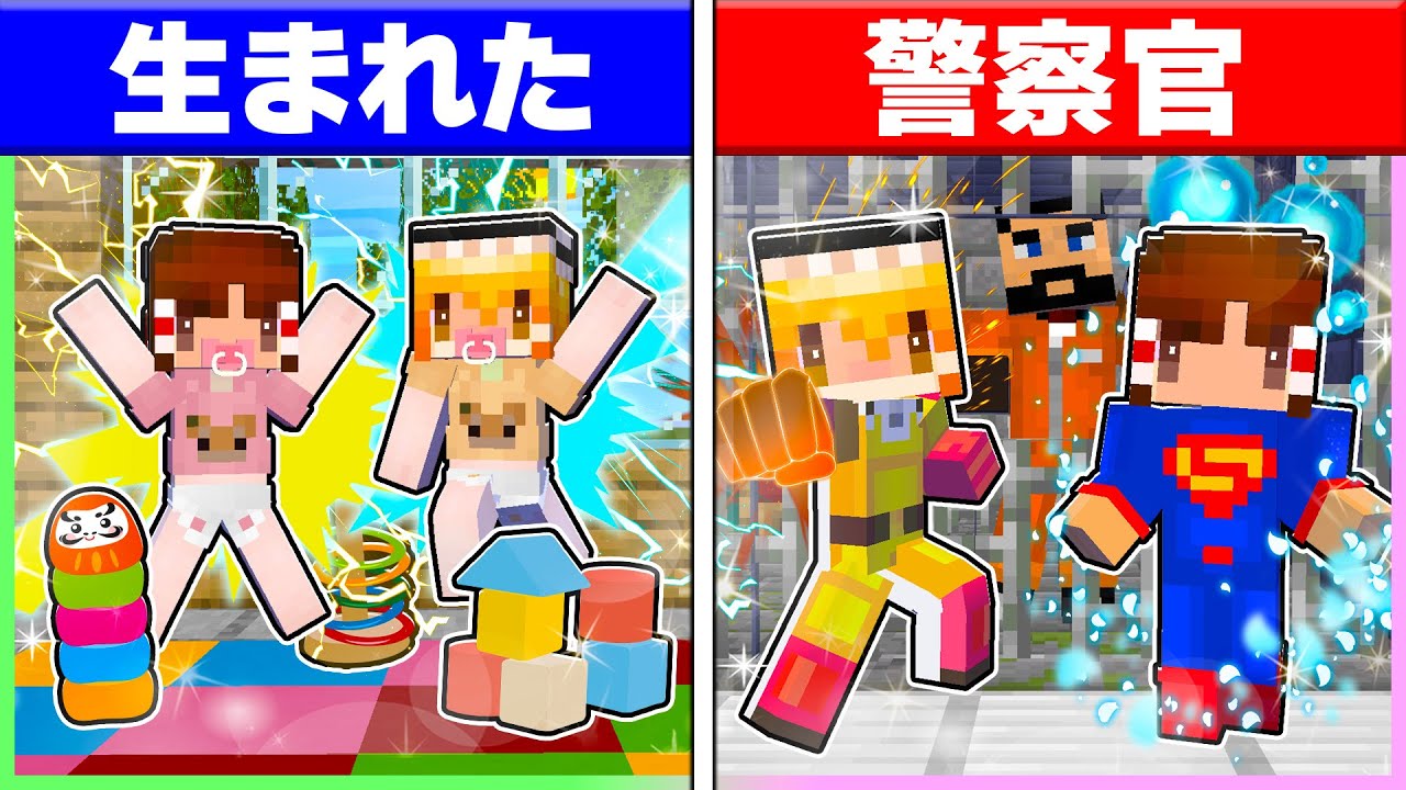 🍬超能力者として生まれたれいまりがスーパー警察官になった結果...🤩✨【ゆっくり実況/まいくら/マインクラフト】