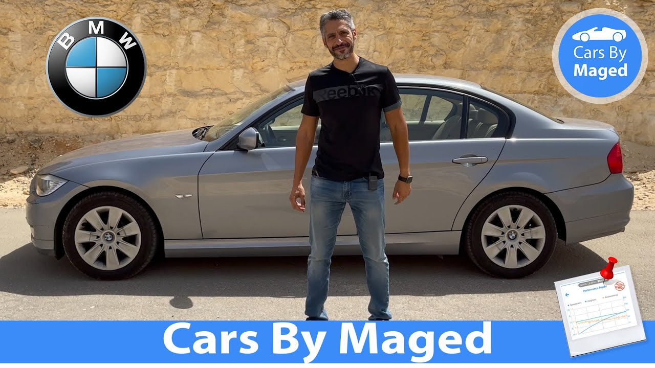 دي تقريبا زيرو | BMW 318 E90 بي ام دبليو