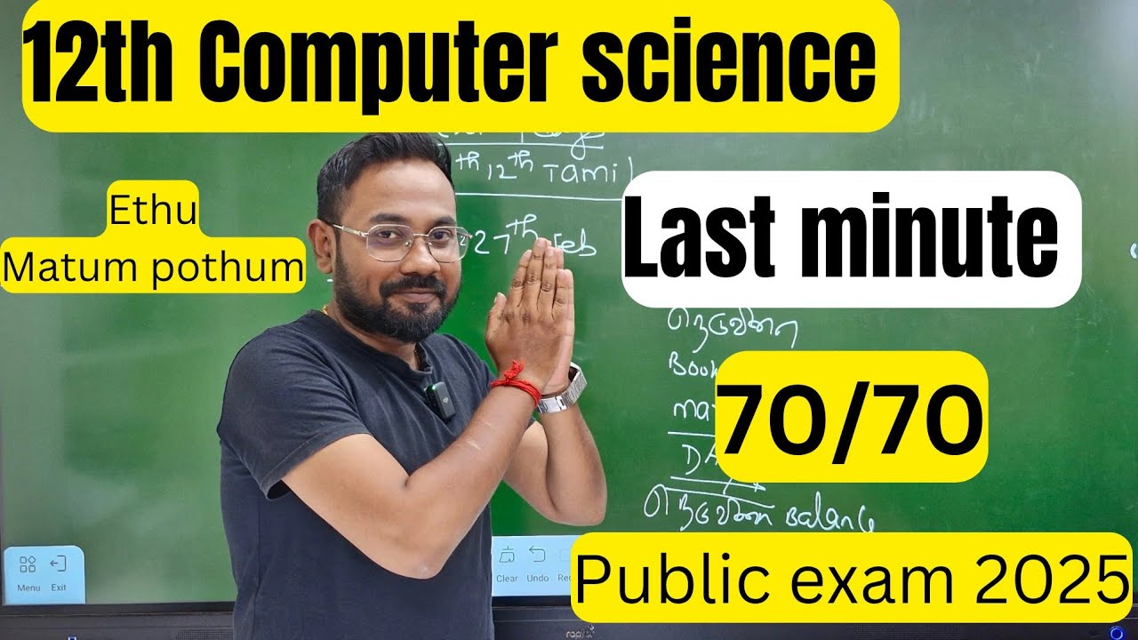12th Computer science | Last minute =70/70| important 2m 3m 5m-public exam 2025
