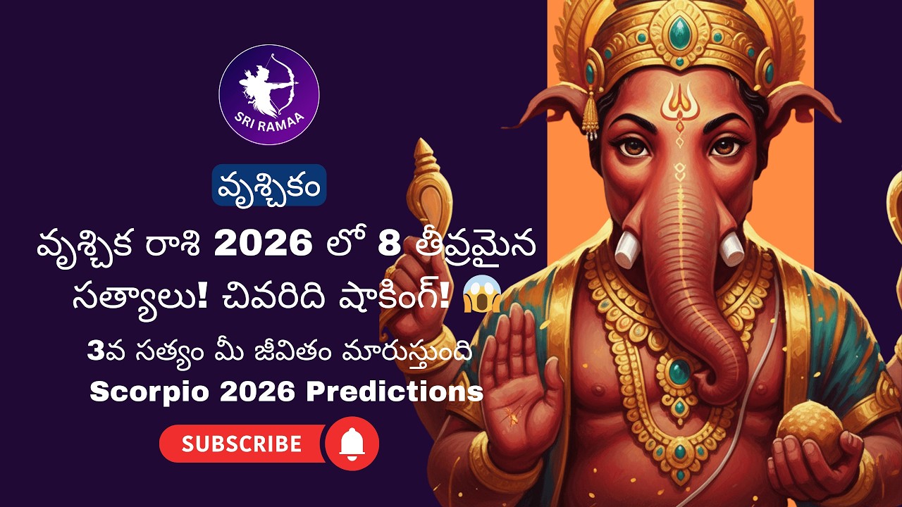 వృశ్చిక రాశి వారి 2026లో 8 తీవ్ర సత్యాలు | 8 Truths for Scorpio 2026 | వచ్చే 30 రోజుల రహస్యాలు