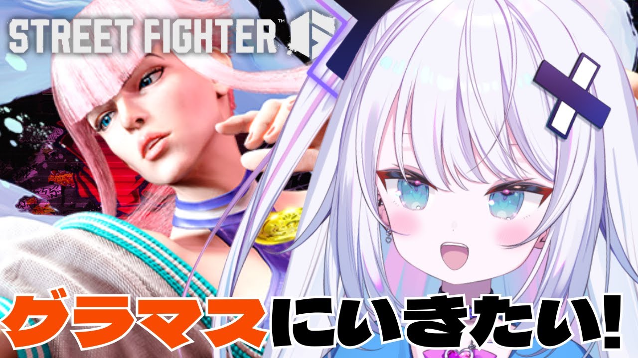 【ストリートファイター6】Mマノン グラマス目指したい！強いMマノン使いのリプレイ見て真似する！！