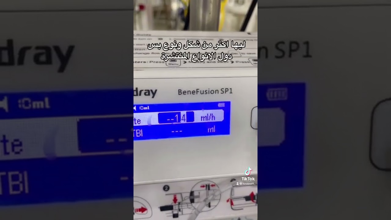 Syringe pump💉/مضخة المحاليل #nursing #تمريض